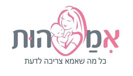 אמהות