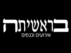 בראשיתה