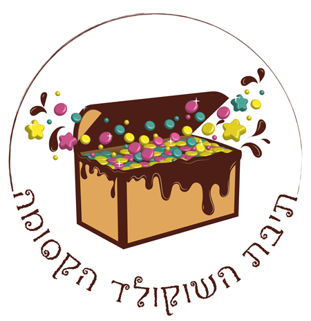 תיבת השוקולד הקסומה